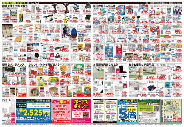 5月6日(水)まで!GWセール開催中!4月23日～5月6日-2