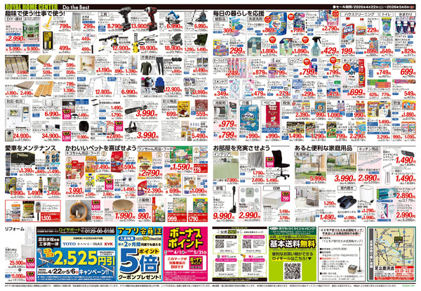 5月6日(水)まで!GWセール開催中!4月23日～5月6日-2