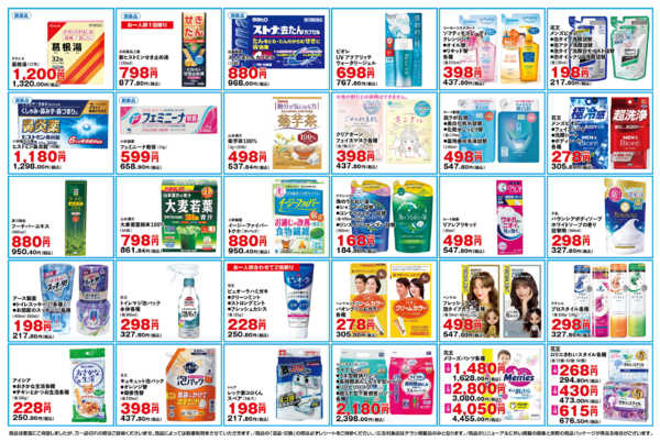 2026年4月1〜5日までnew-2