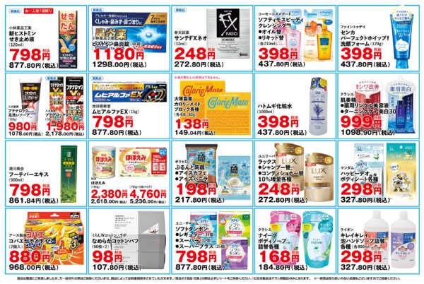 2026年4月15〜19日まで-2