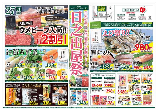 最新チラシnew-1