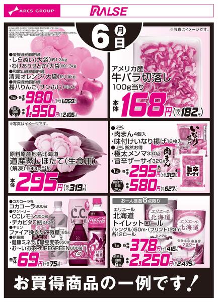 4/6お買得品new-1