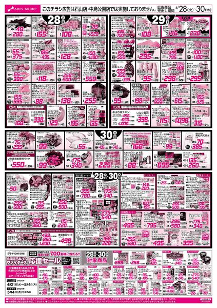 GWバーベキュー特集/今年は昭和１００周年-2