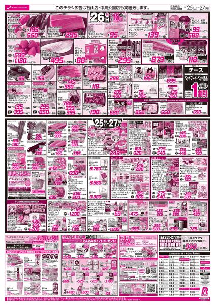 4/25-27 ラルズの日/カレーフェアnew-2