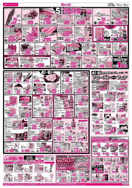 4/4-6 新入学おめでとう＆ HAPPY EASTERnew-2