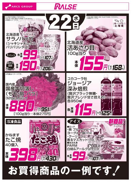 4/22お買得品new-1