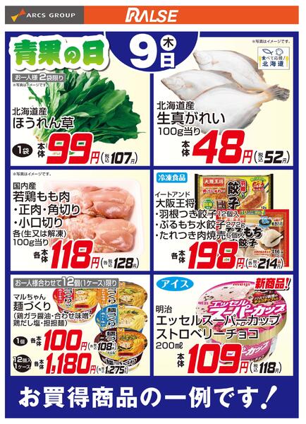 4/9お買得品new-1