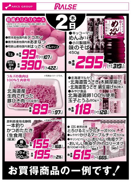 4/2お買得品new-1