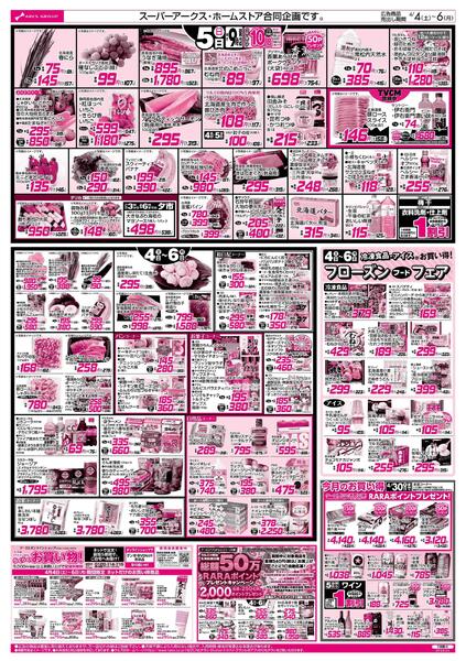 4/4-6 新入学おめでとう＆ HAPPY EASTERnew-2