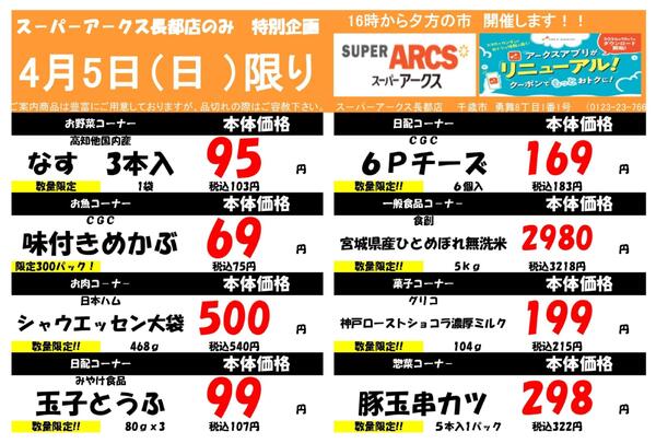 0405 SA長都夕市new-1