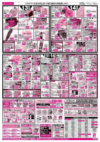 4/11-14 朝ごはんを食べようnew-2