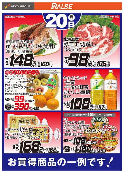 4/20お買得品new-1