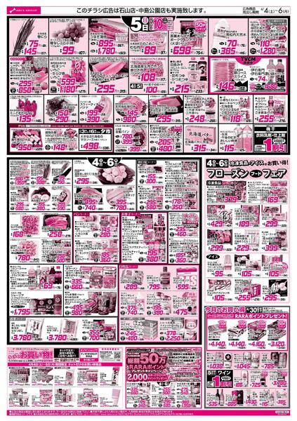 4/4-6 新入学おめでとう＆ HAPPY EASTERnew-2