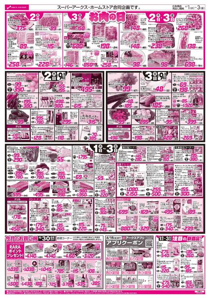 0401-0403 馬鹿値市-2