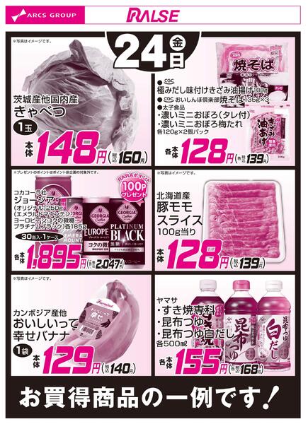 4/24お買得品new-1