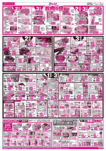 0401-0403 馬鹿値市-2