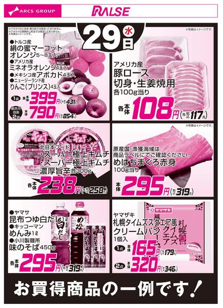 4/29お買得品new-1