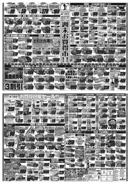 2026年4月18〜20日までnew-1