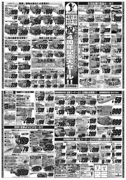 2026年4月21〜22日までnew-1