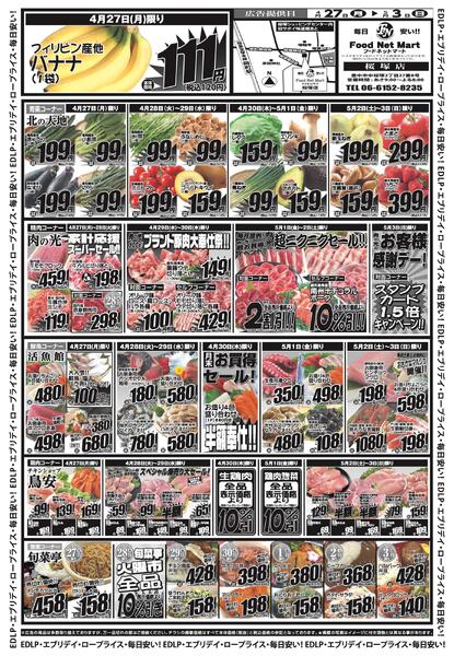 エブリデイロープライス-1