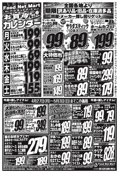 エブリデイロープライス-2