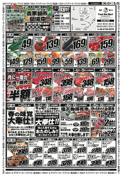 EDLPエブリデイロープライス-1