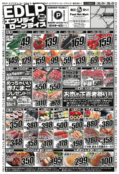 EDLPエブリデイロープライス-1