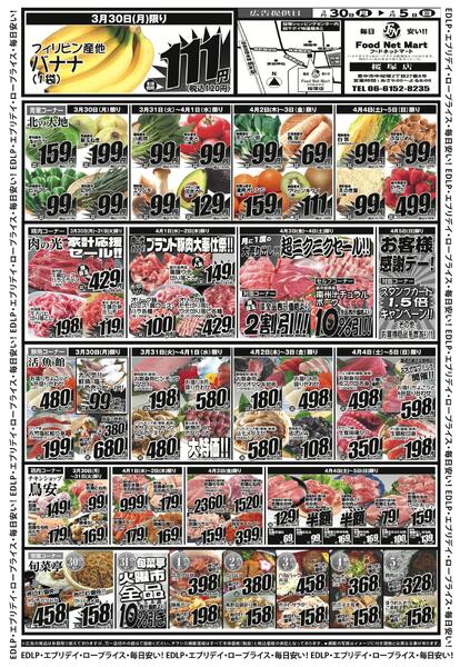 EDLPエブリデイロープライス-1