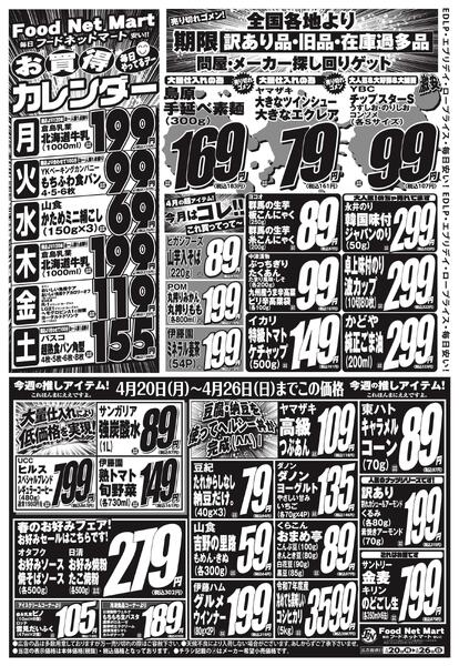 エブリデイロープライス-2