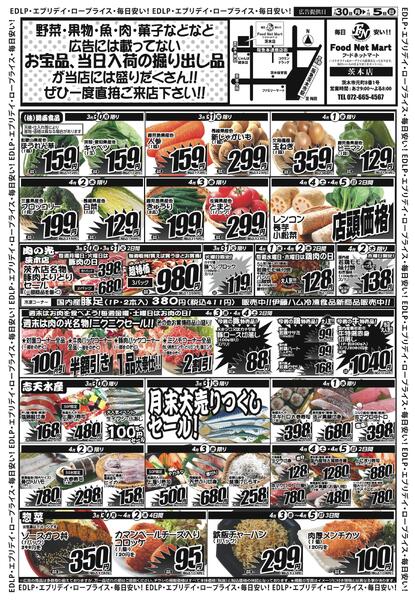 EDLPエブリデイロープライス-1