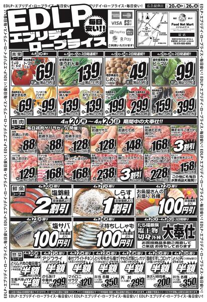 エブリデイロープライス-1