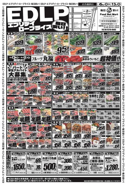 エブリデイロープライス-1