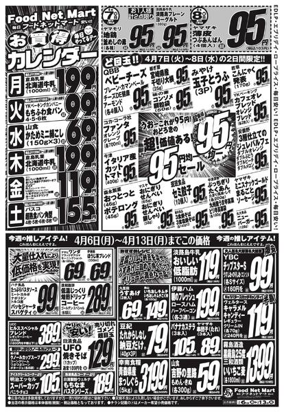 エブリデイロープライス-2