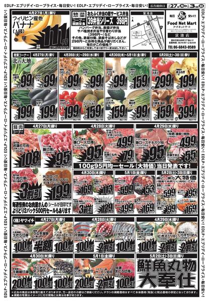 エブリデイロープライス-1