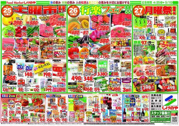 最新チラシnew-1