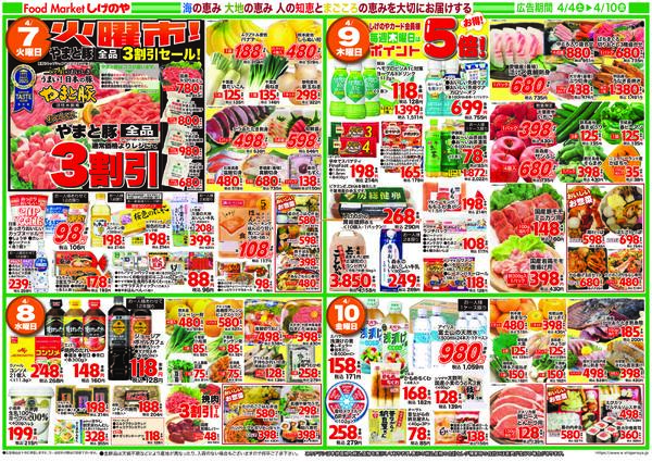 最新チラシnew-2