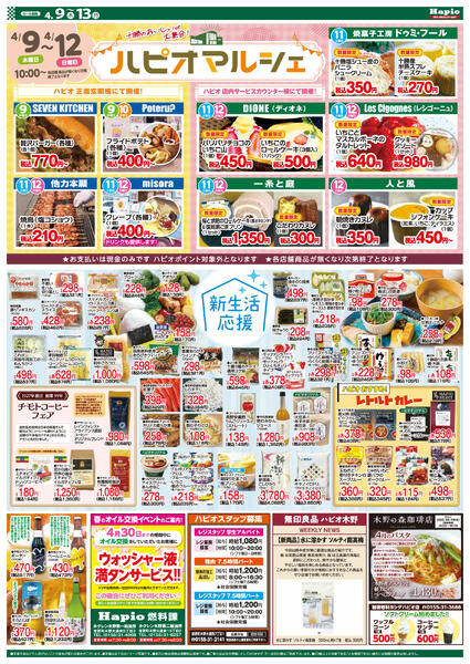 最新チラシnew-2