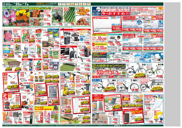 2026年3月25日〜4月7日までワンちゃんネコちゃん　よろこぶ暮らし-2