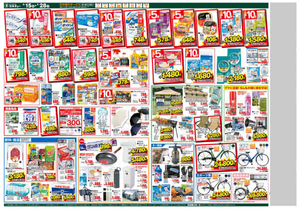 2026年4月15〜28日までわが家の家庭菜園計画！new-2