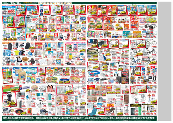 2026年4月29日〜5月12日までGWセール！new-2