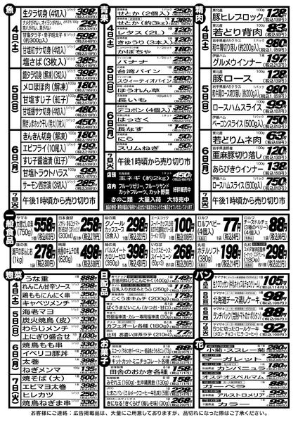 最新チラシnew-2