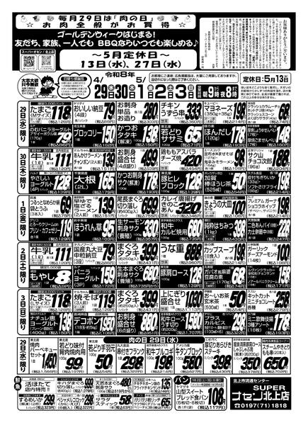 最新チラシnew-1