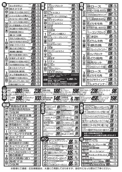 最新チラシnew-2