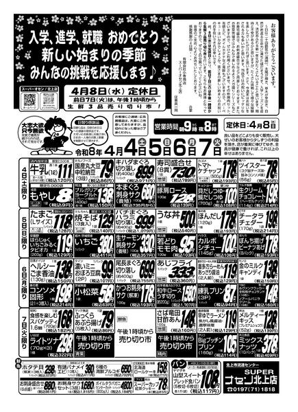 最新チラシnew-1