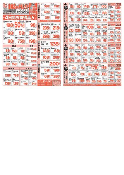 生鮮品ならやましろや-1