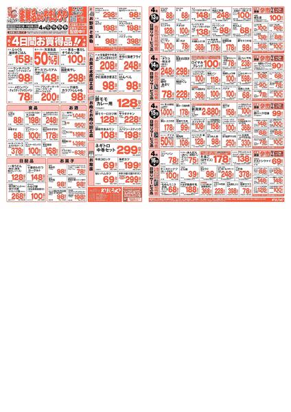 生鮮品ならやましろやnew-1