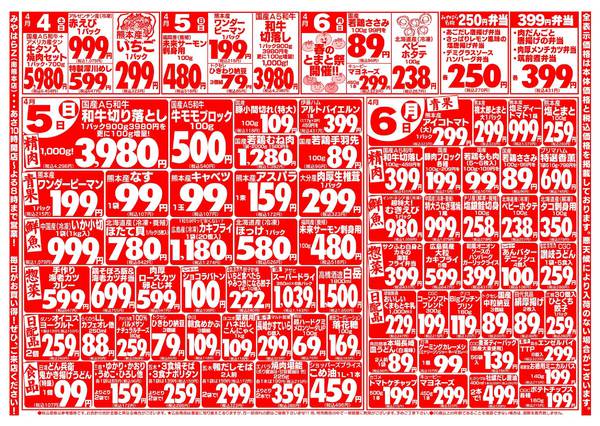 04月04日更新new-1