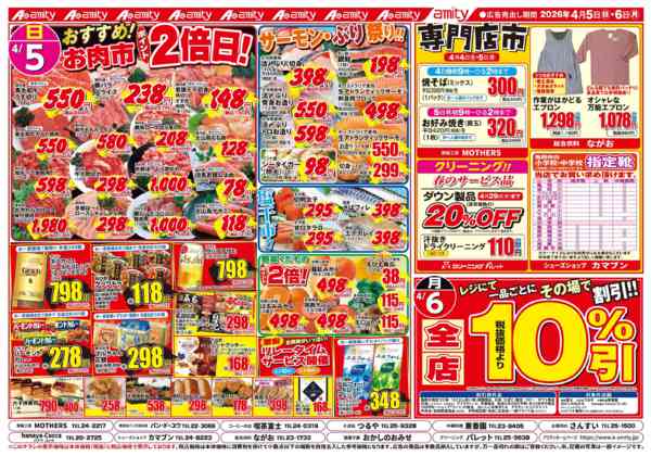 2026年4月4〜6日まで-1