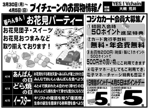 2026年3月30日〜4月5日まで-1