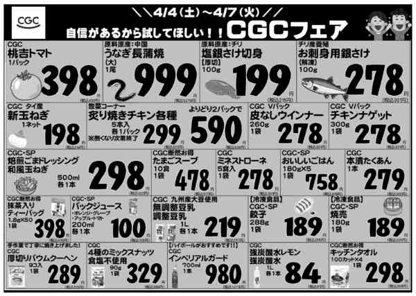2026年4月4〜7日まで-2